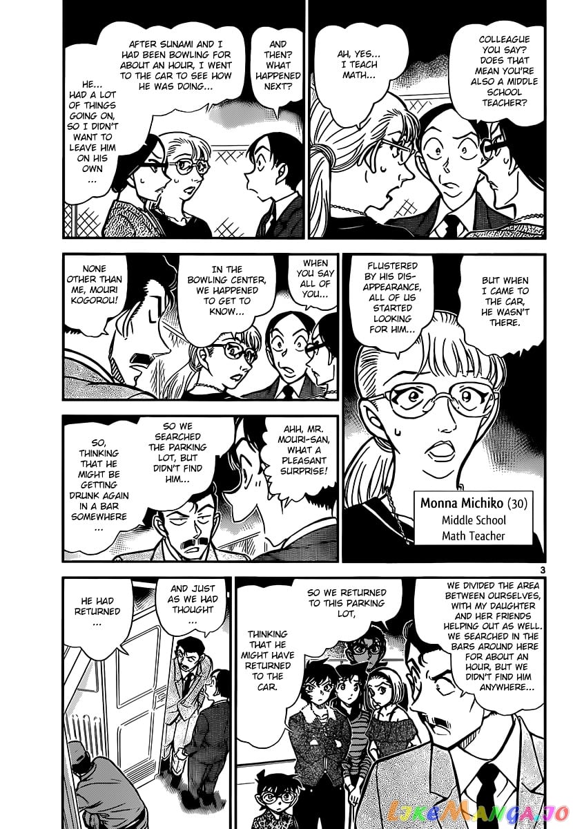 Detective Conan Chapter 860 - page 3