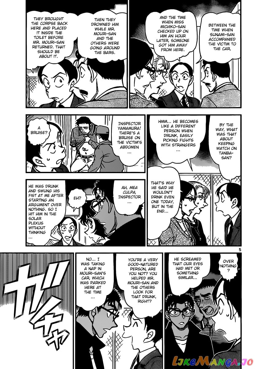 Detective Conan Chapter 860 - page 5