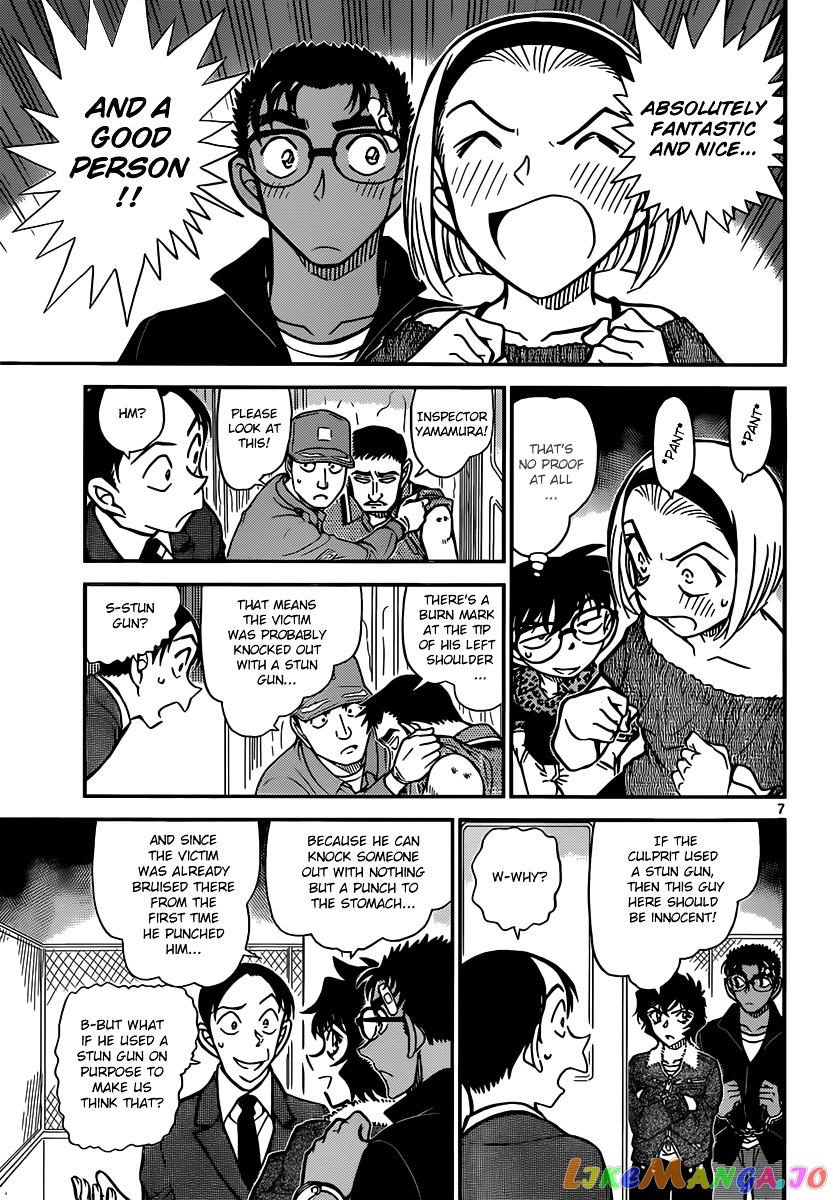 Detective Conan Chapter 860 - page 7