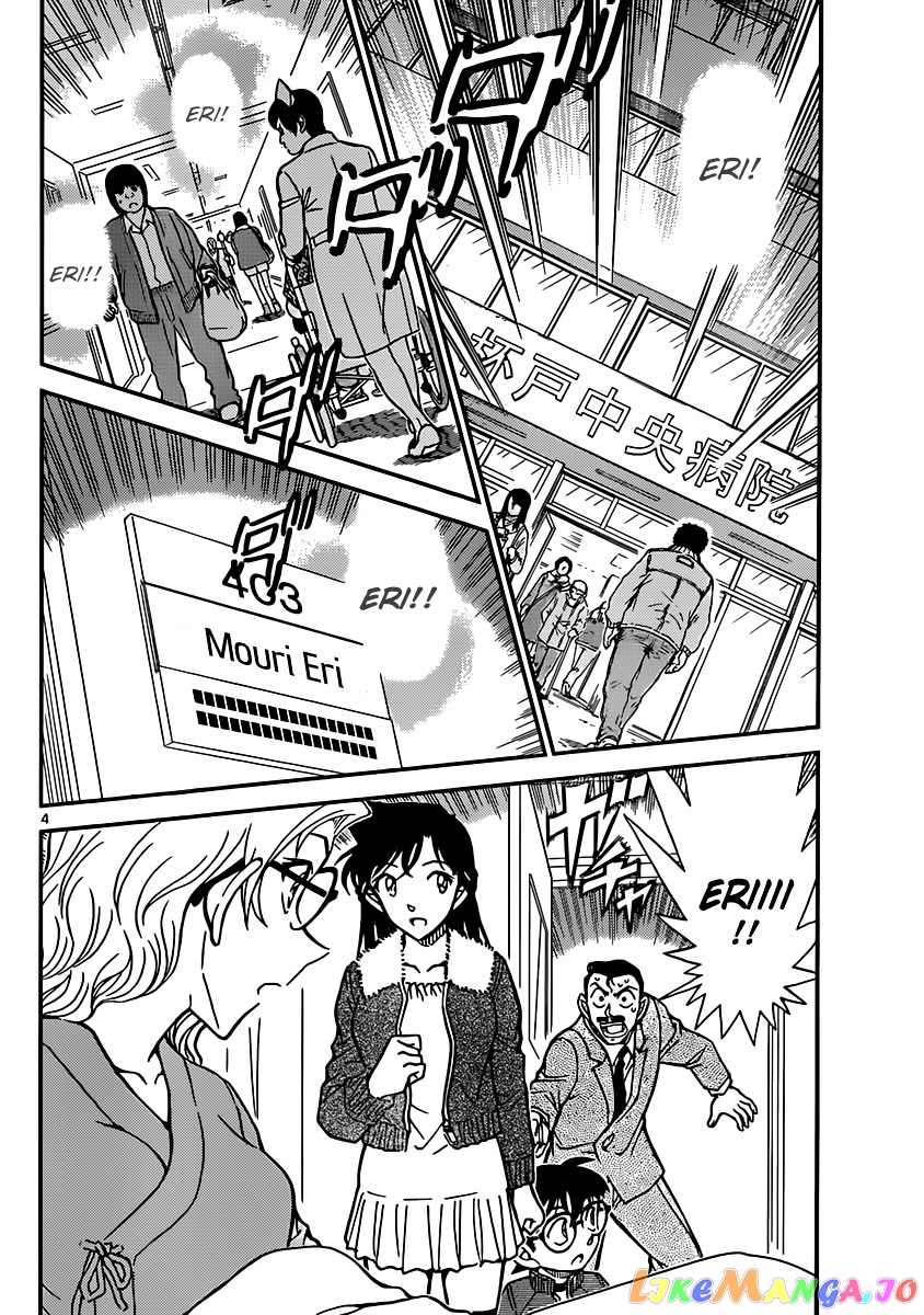 Detective Conan Chapter 888 - page 4