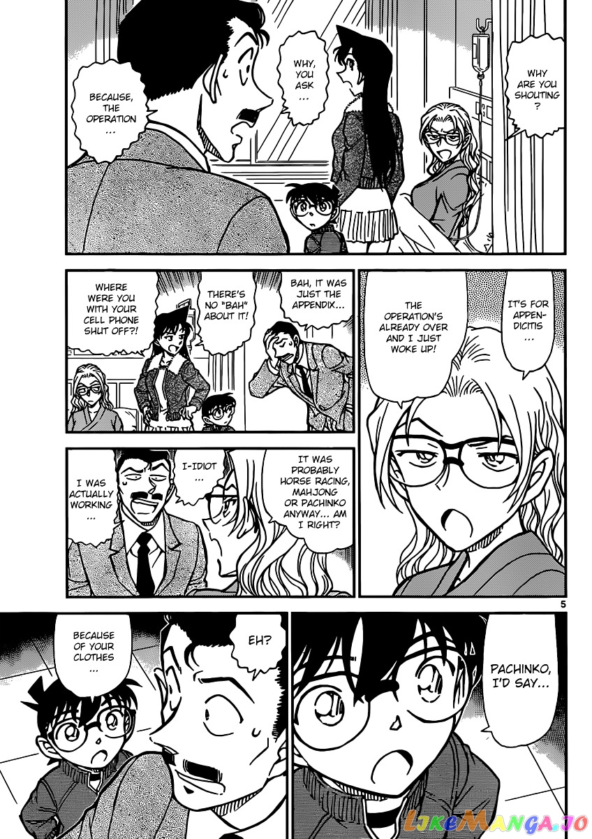 Detective Conan Chapter 888 - page 5