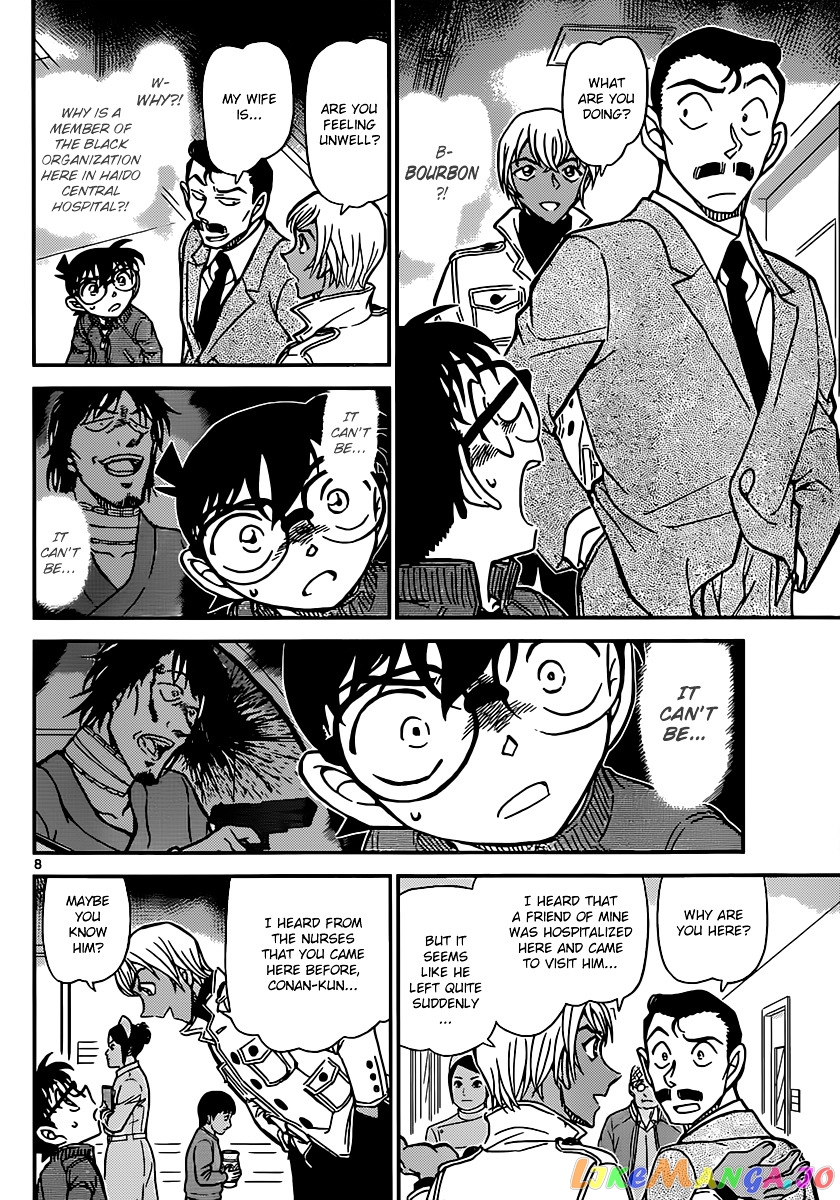 Detective Conan Chapter 888 - page 8