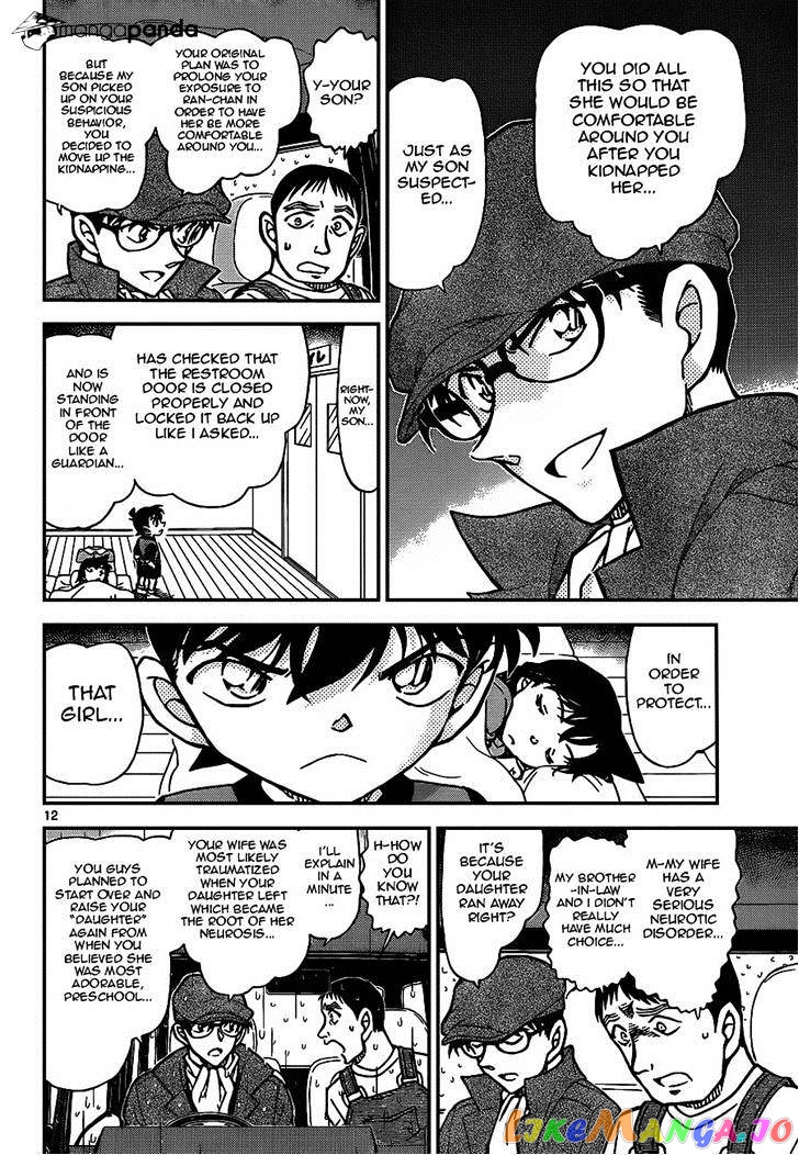 Detective Conan Chapter 924 - page 12