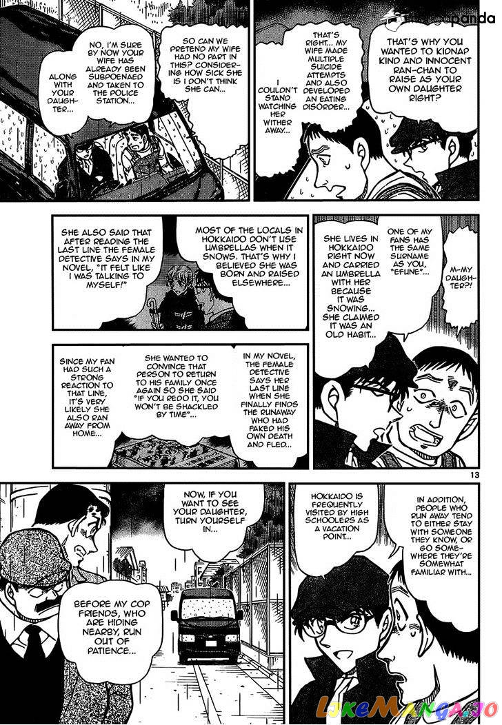 Detective Conan Chapter 924 - page 13