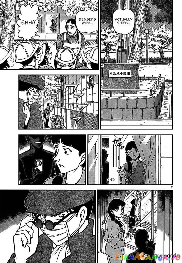 Detective Conan Chapter 924 - page 7