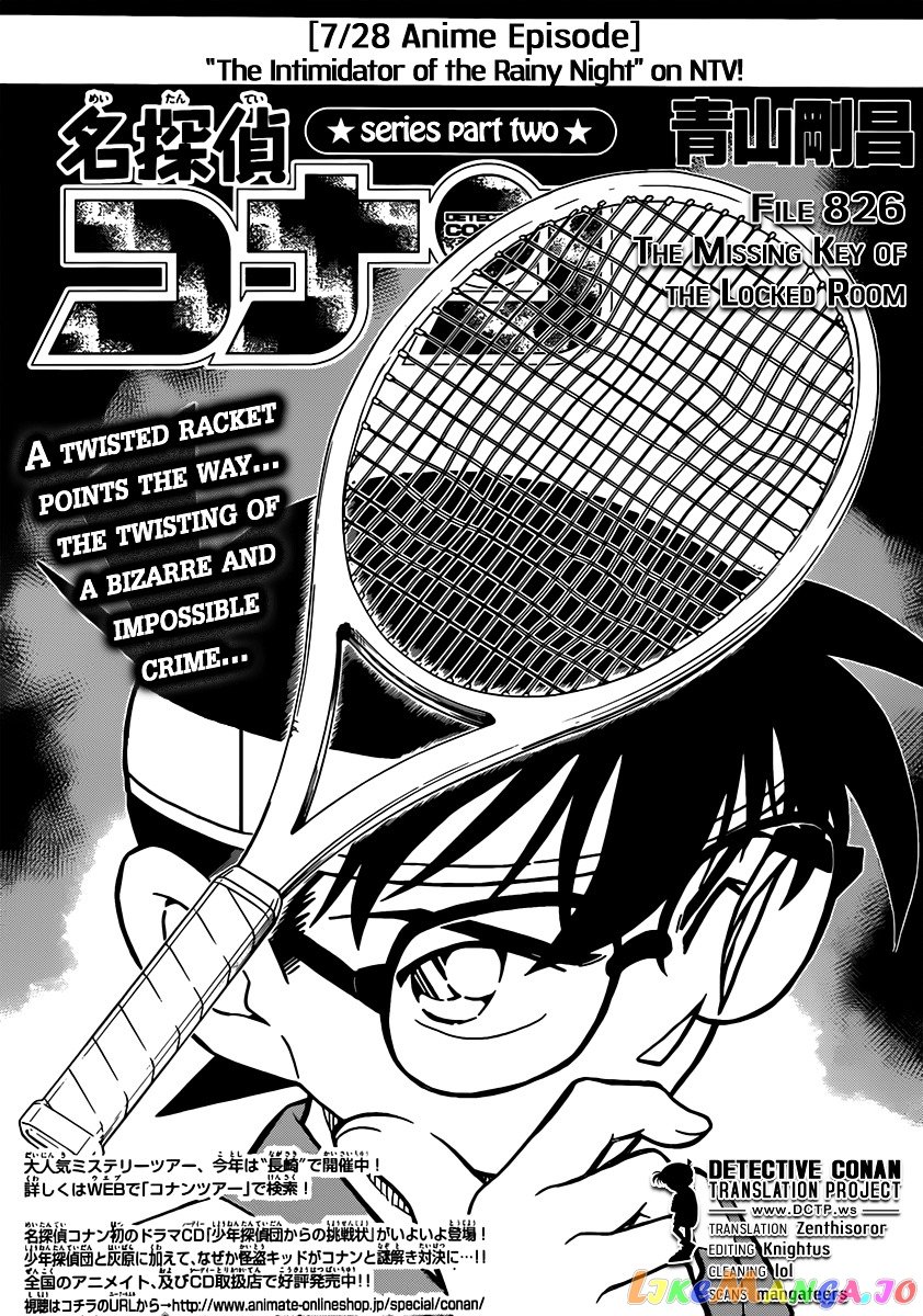 Detective Conan Chapter 826 - page 1