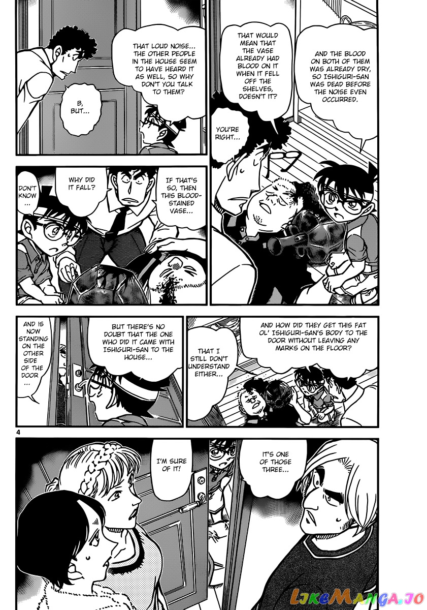 Detective Conan Chapter 826 - page 4