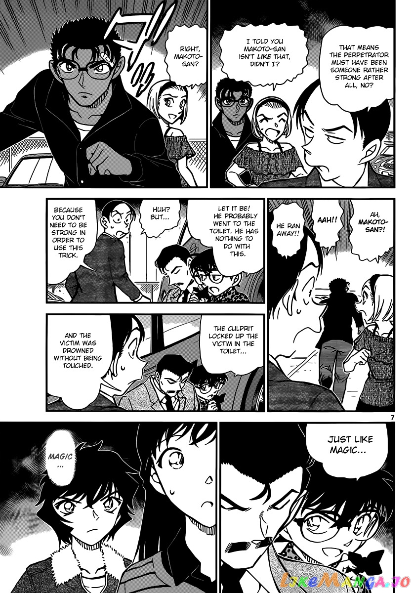 Detective Conan Chapter 861 - page 7