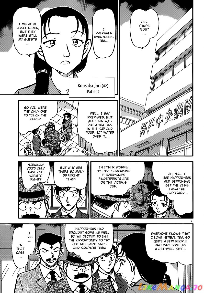 Detective Conan Chapter 889 - page 7