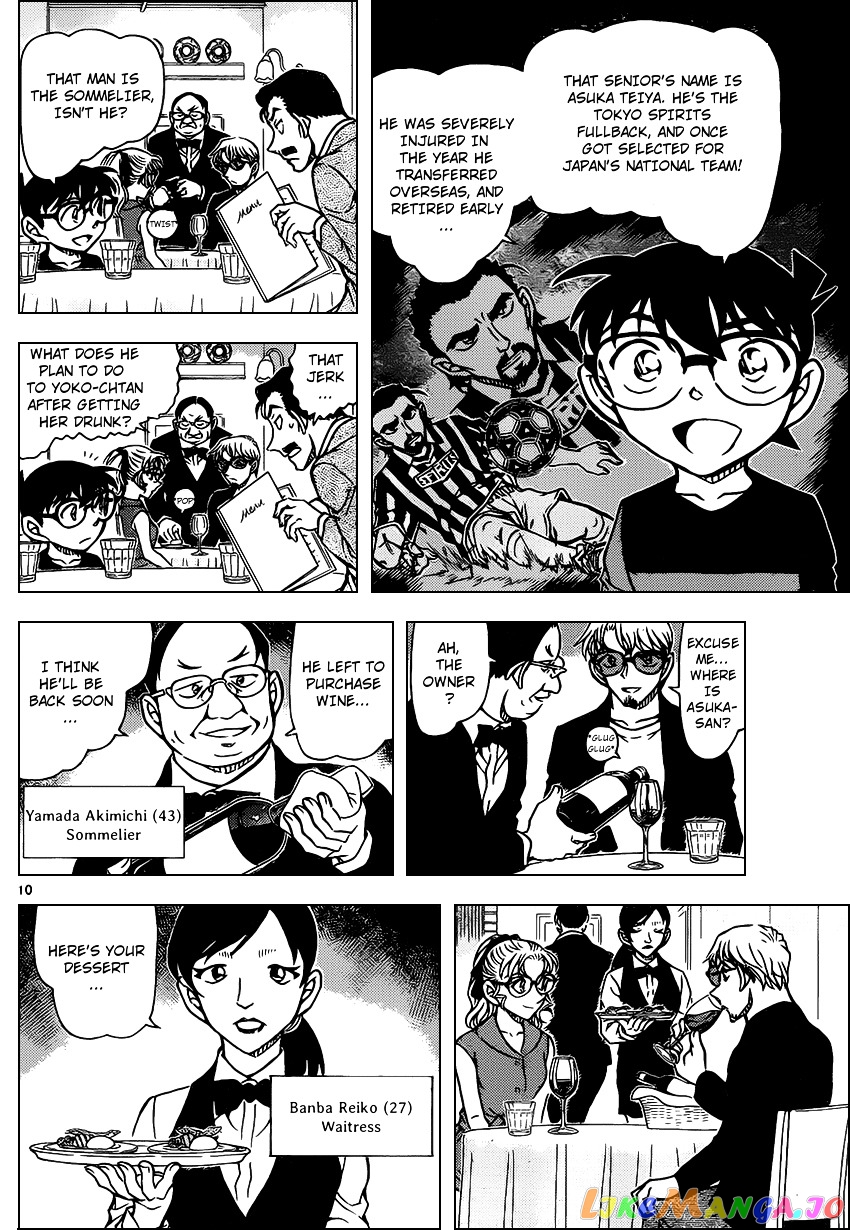 Detective Conan Chapter 925 - page 10