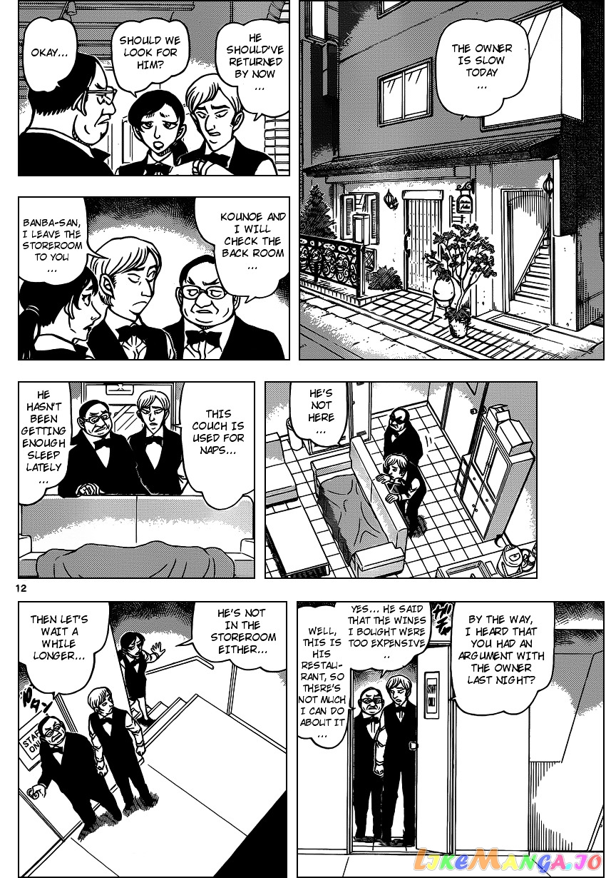 Detective Conan Chapter 925 - page 12