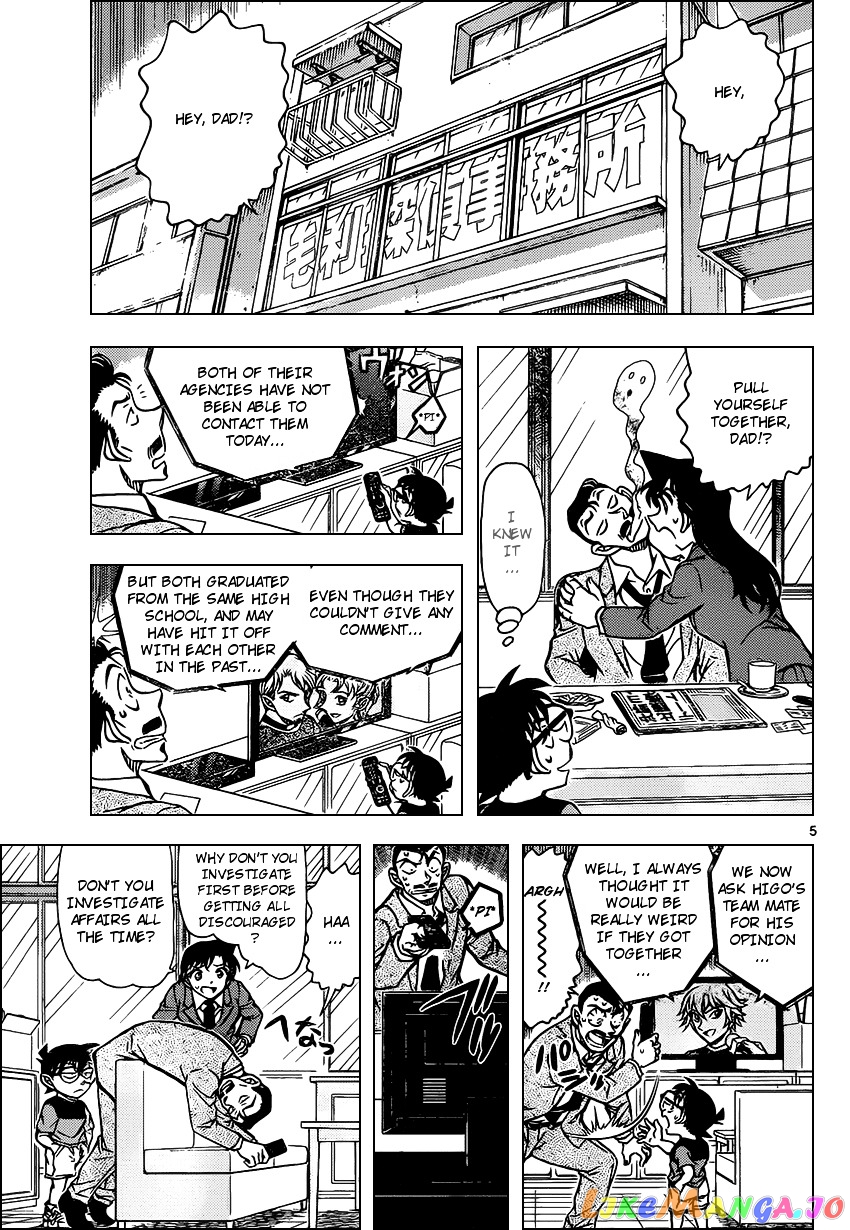 Detective Conan Chapter 925 - page 5