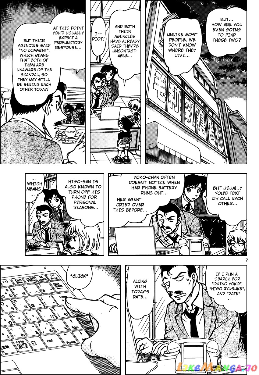 Detective Conan Chapter 925 - page 7