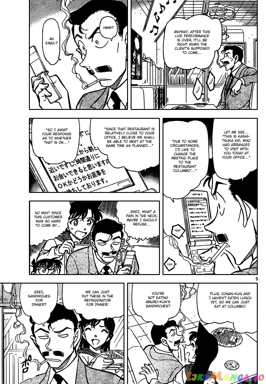 Detective Conan Chapter 796 - page 5