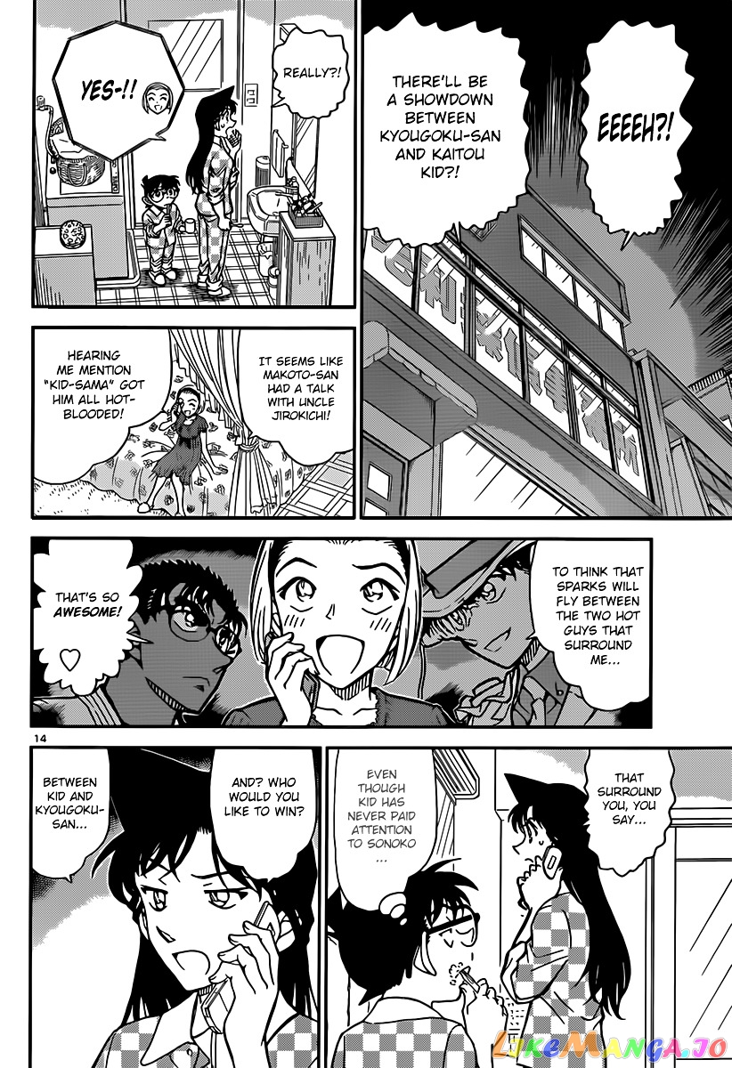 Detective Conan Chapter 862 - page 14