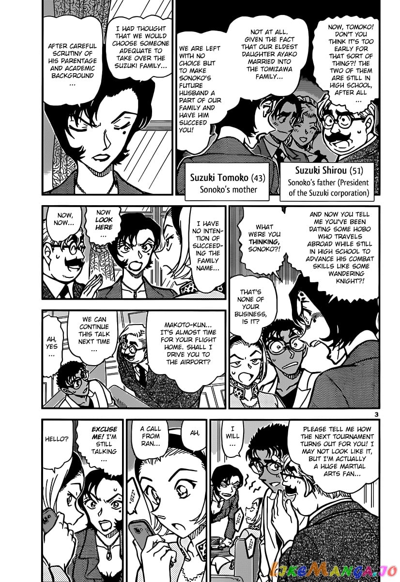 Detective Conan Chapter 862 - page 3