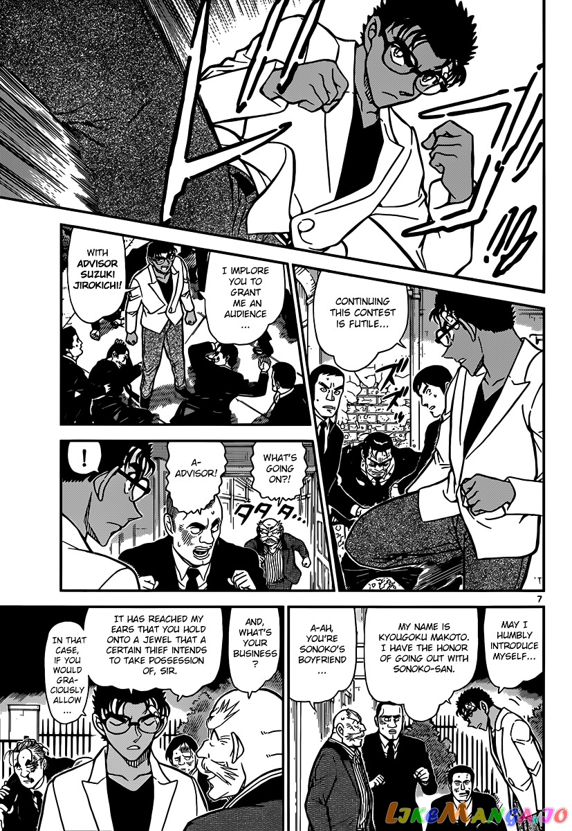 Detective Conan Chapter 862 - page 7