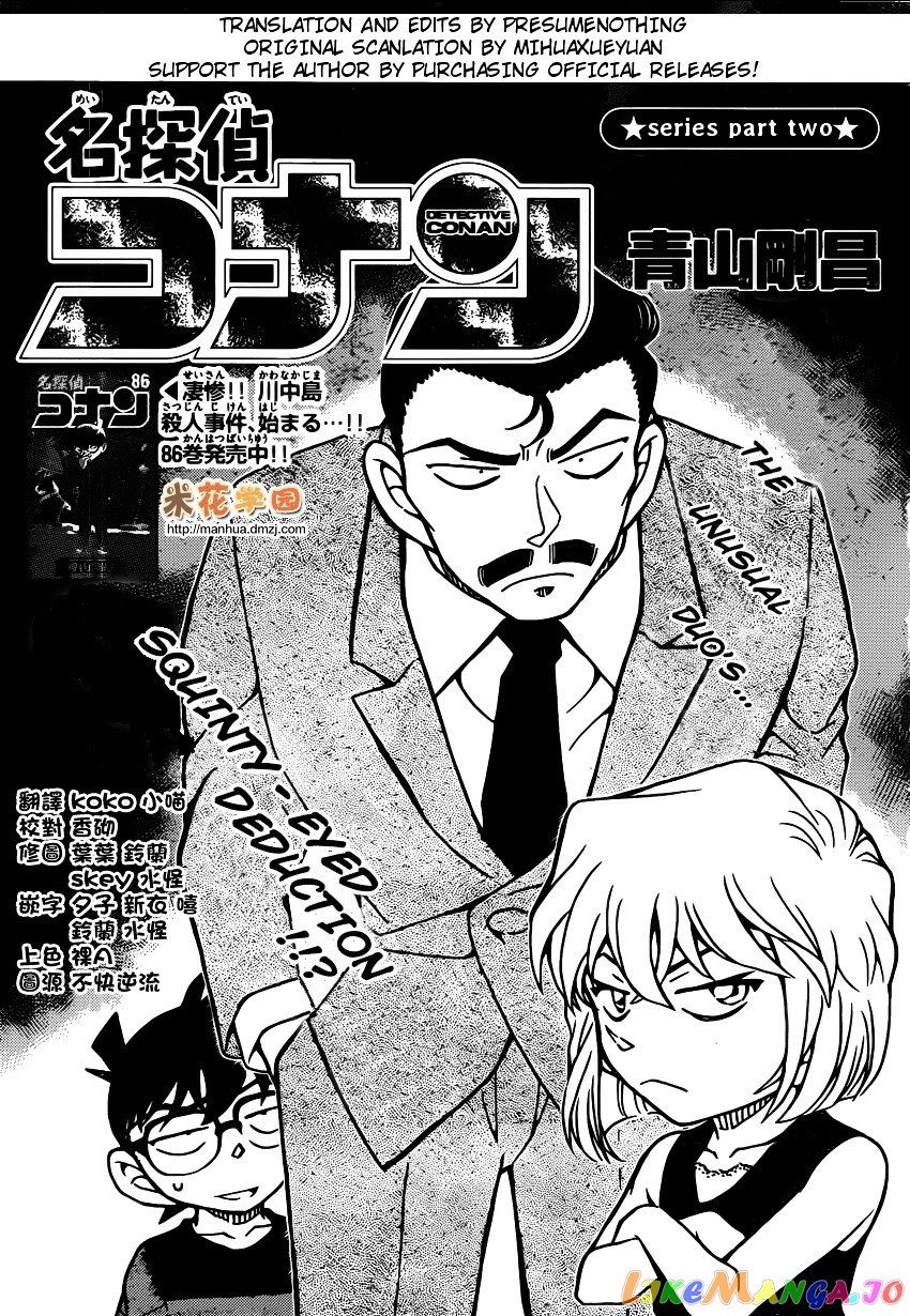 Detective Conan Chapter 926 - page 1