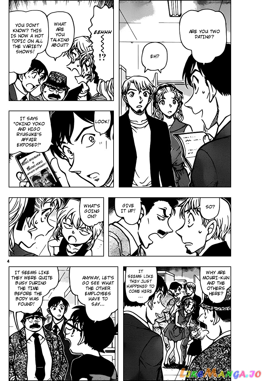 Detective Conan Chapter 926 - page 4