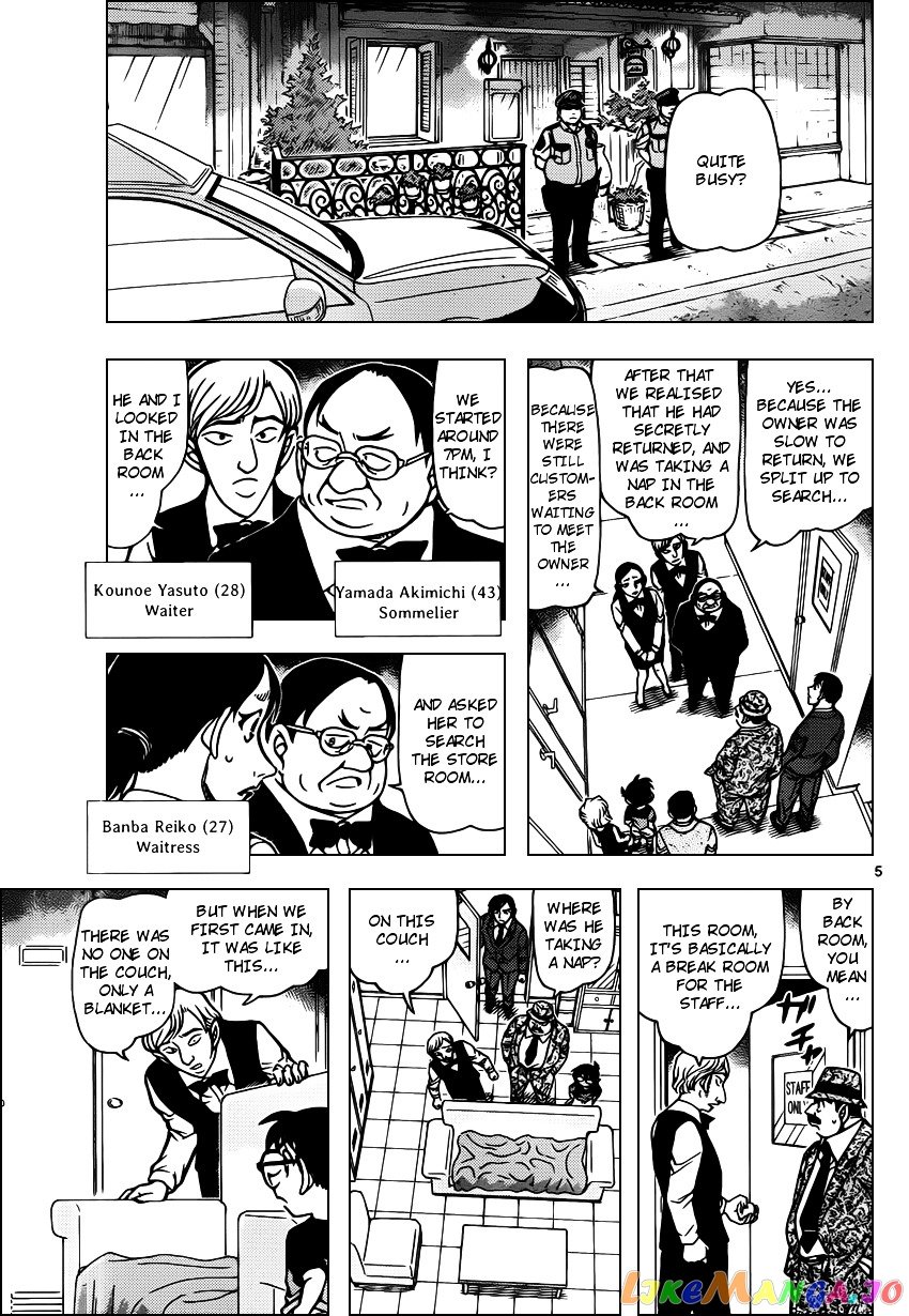 Detective Conan Chapter 926 - page 5