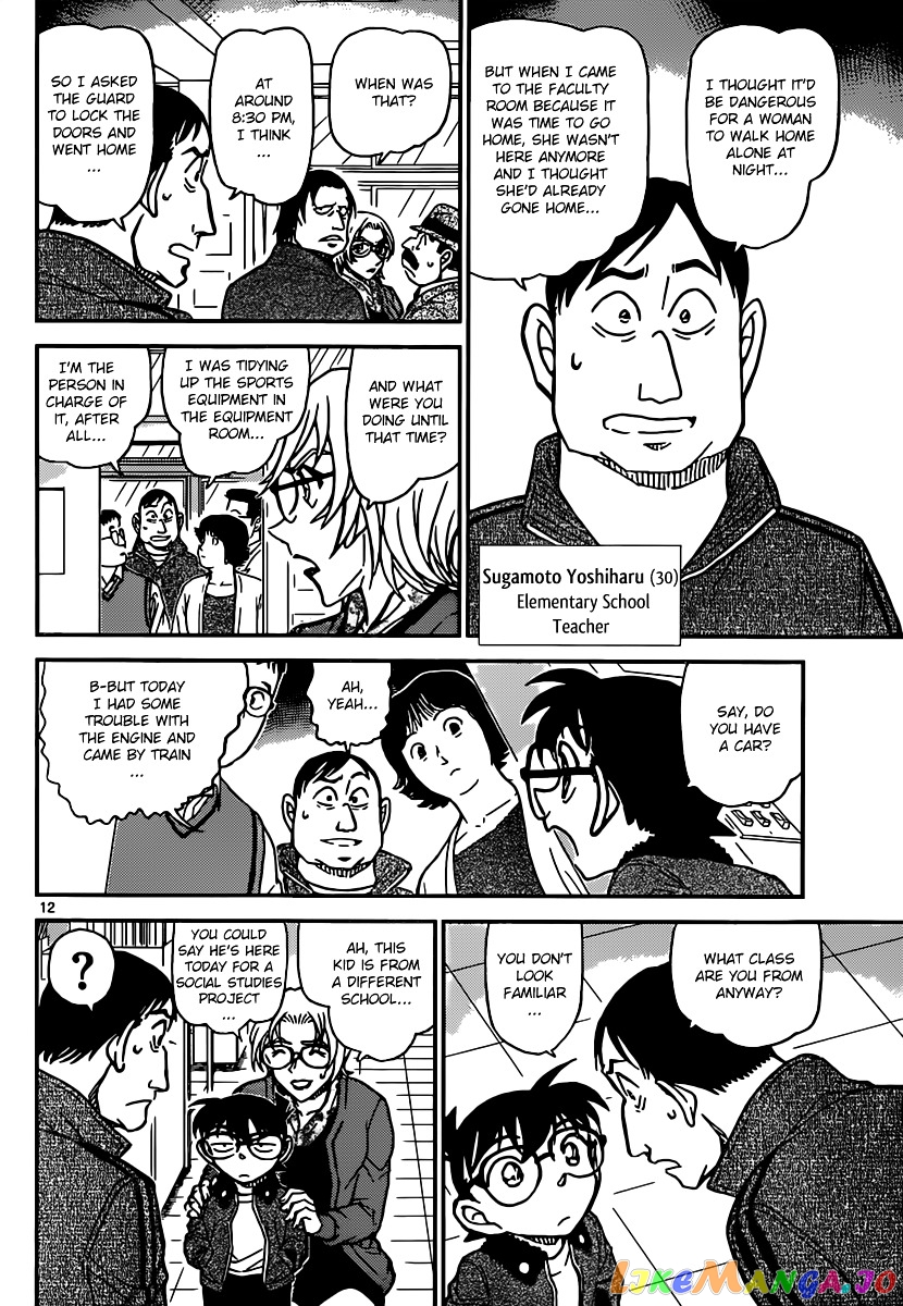 Detective Conan Chapter 891 - page 12