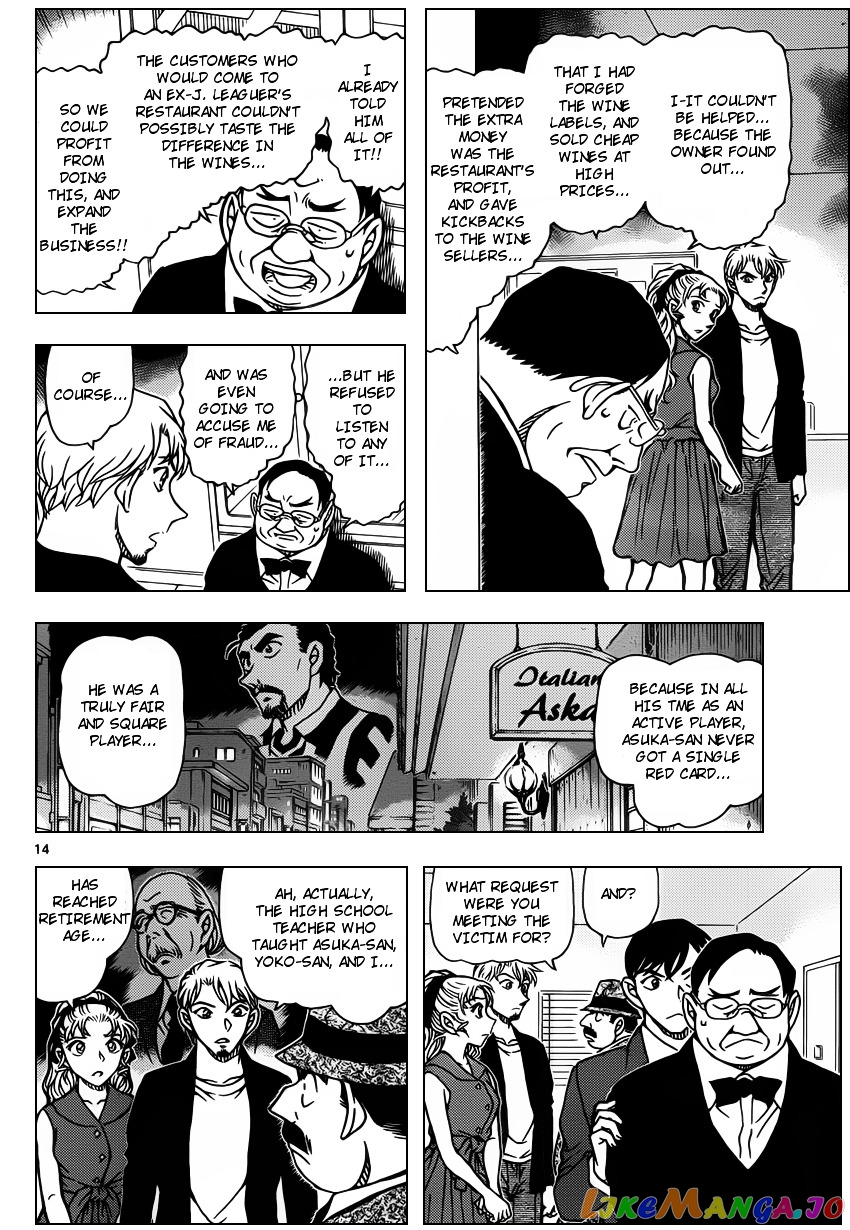 Detective Conan Chapter 927 - page 14