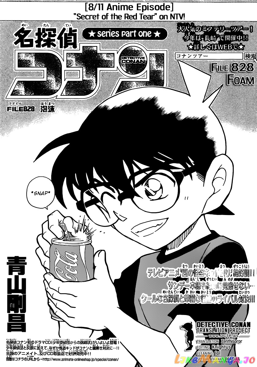 Detective Conan Chapter 828 - page 1