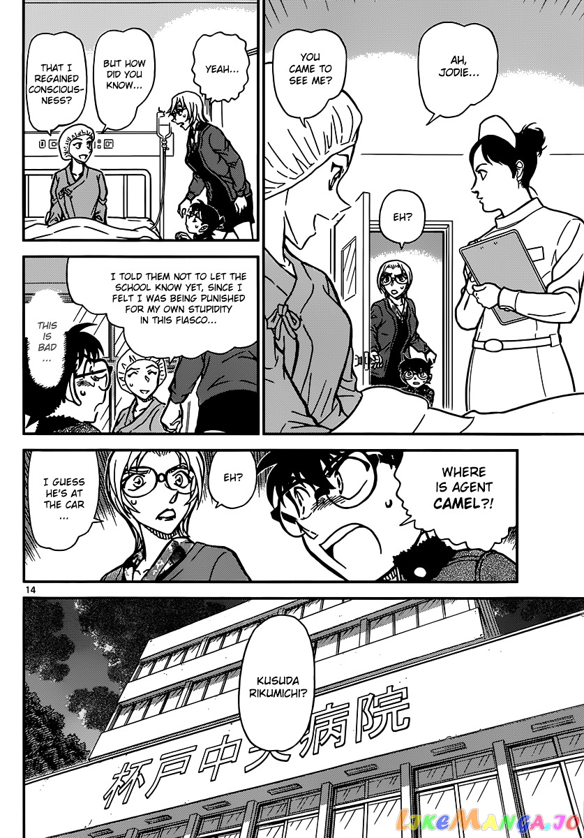 Detective Conan Chapter 893 - page 15