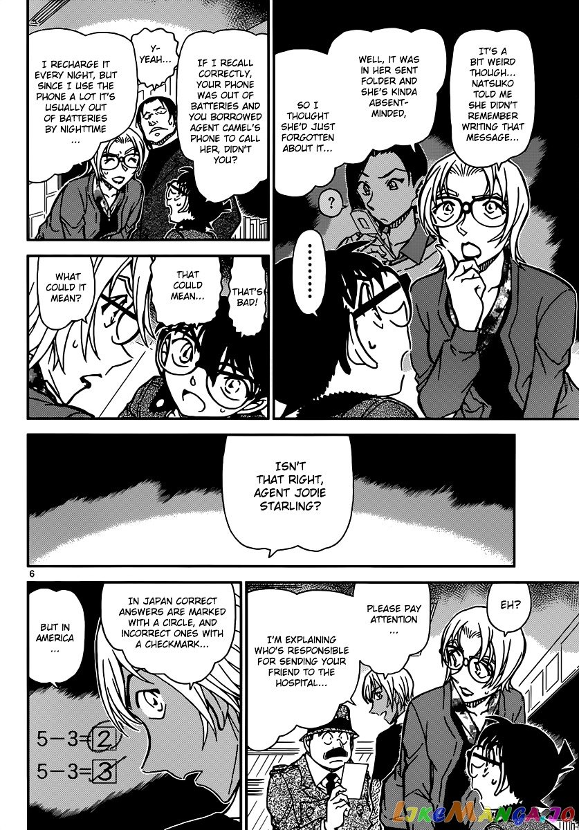 Detective Conan Chapter 893 - page 7