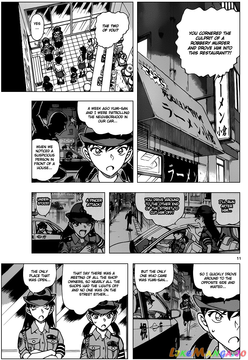 Detective Conan Chapter 928 - page 12