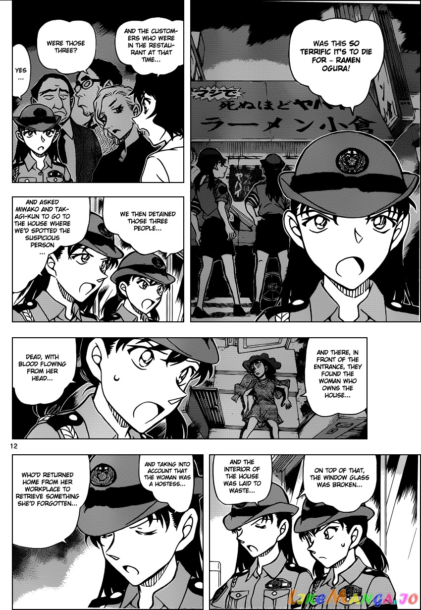 Detective Conan Chapter 928 - page 13