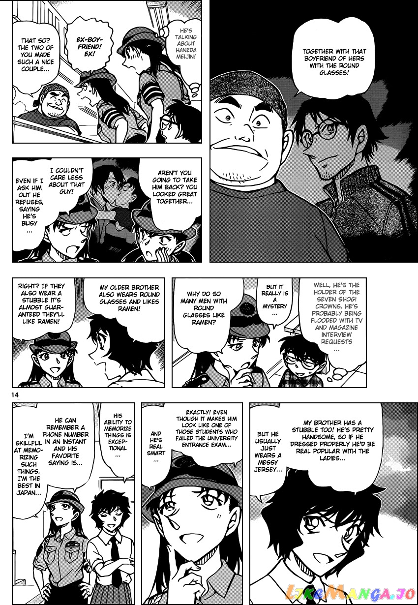 Detective Conan Chapter 928 - page 15