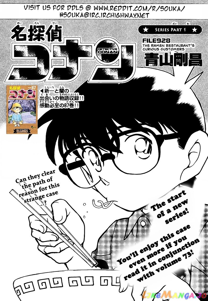 Detective Conan Chapter 928 - page 2