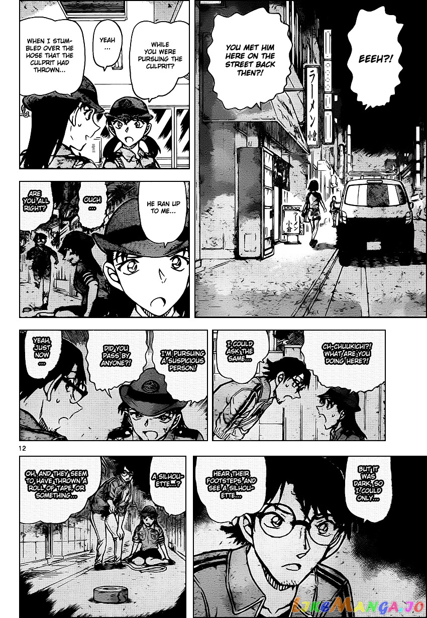 Detective Conan Chapter 929 - page 13