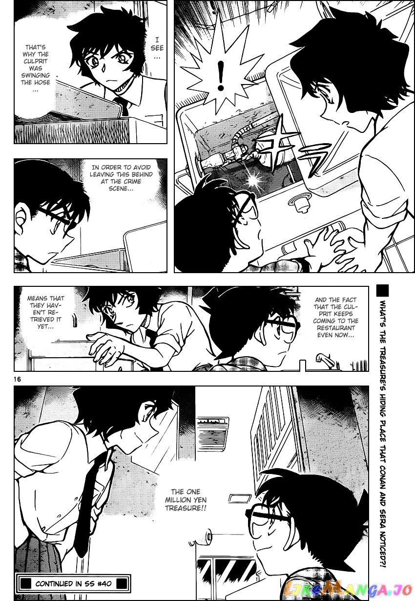 Detective Conan Chapter 929 - page 17