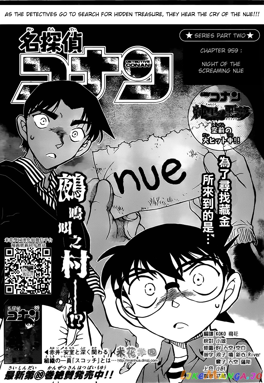 Detective Conan Chapter 959 - page 2