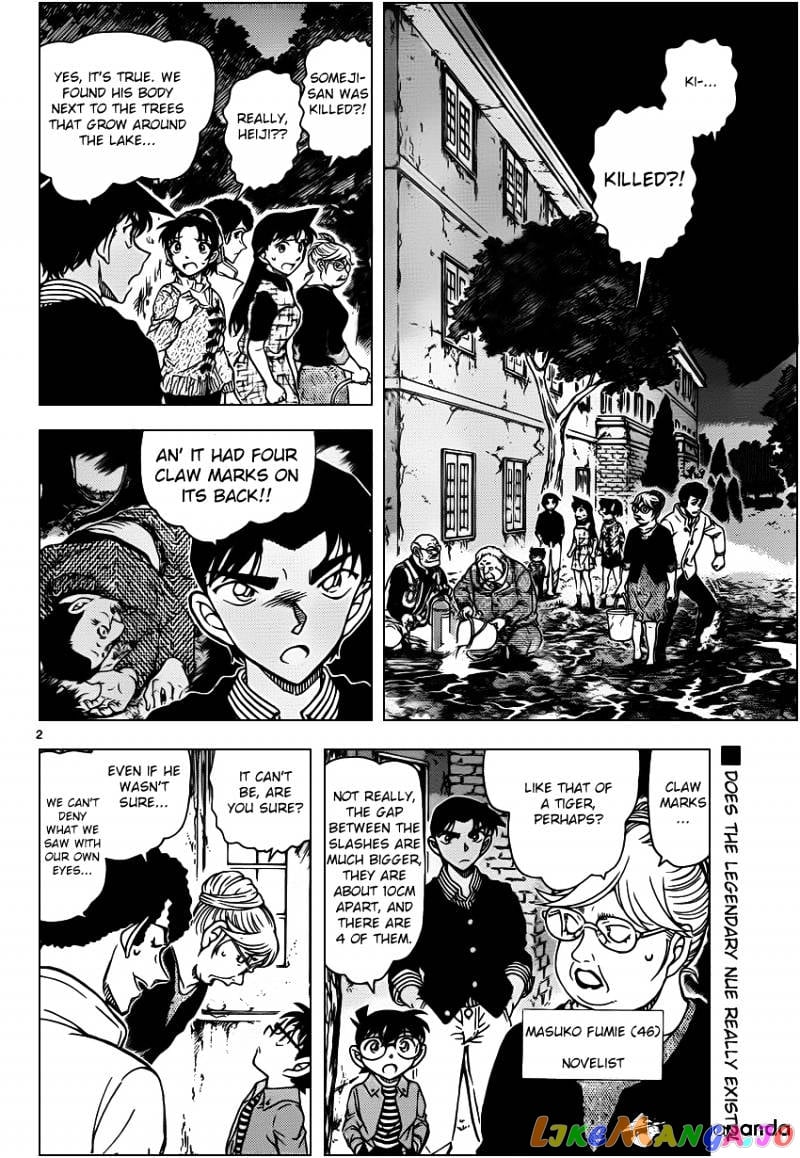 Detective Conan Chapter 960 - page 3