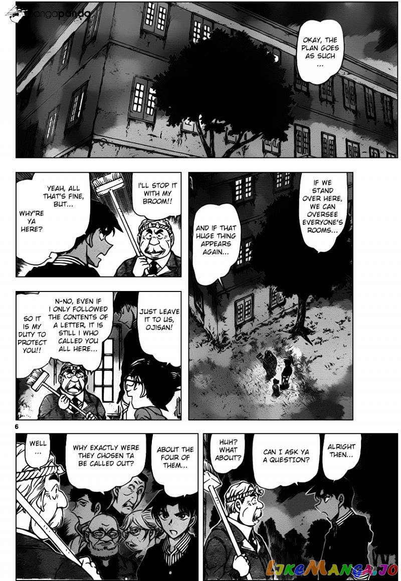 Detective Conan Chapter 960 - page 7