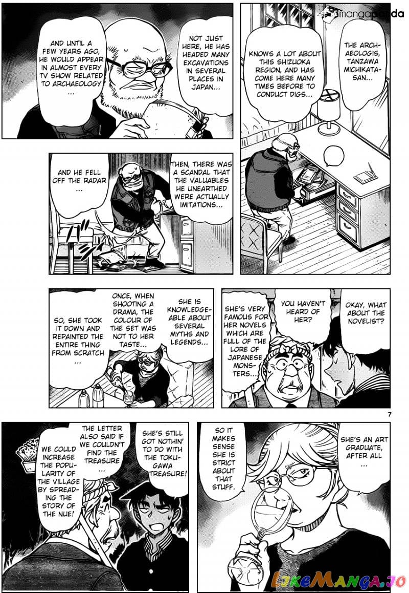 Detective Conan Chapter 960 - page 8