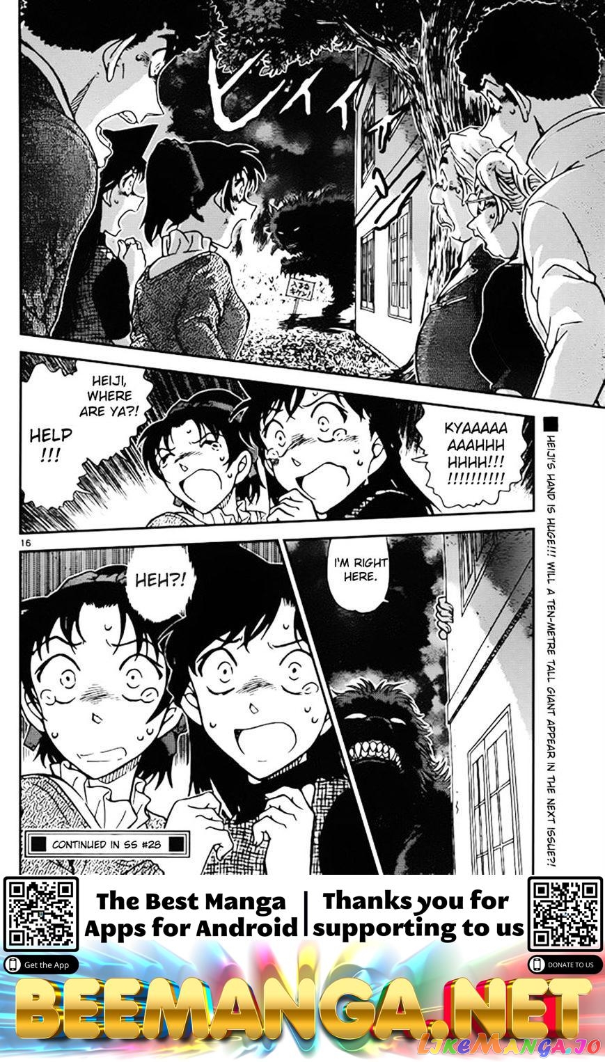 Detective Conan Chapter 961 - page 16