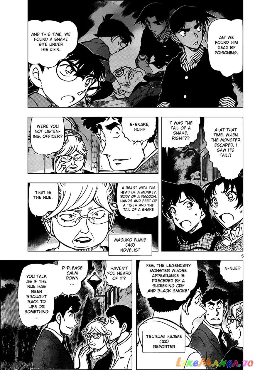 Detective Conan Chapter 961 - page 5