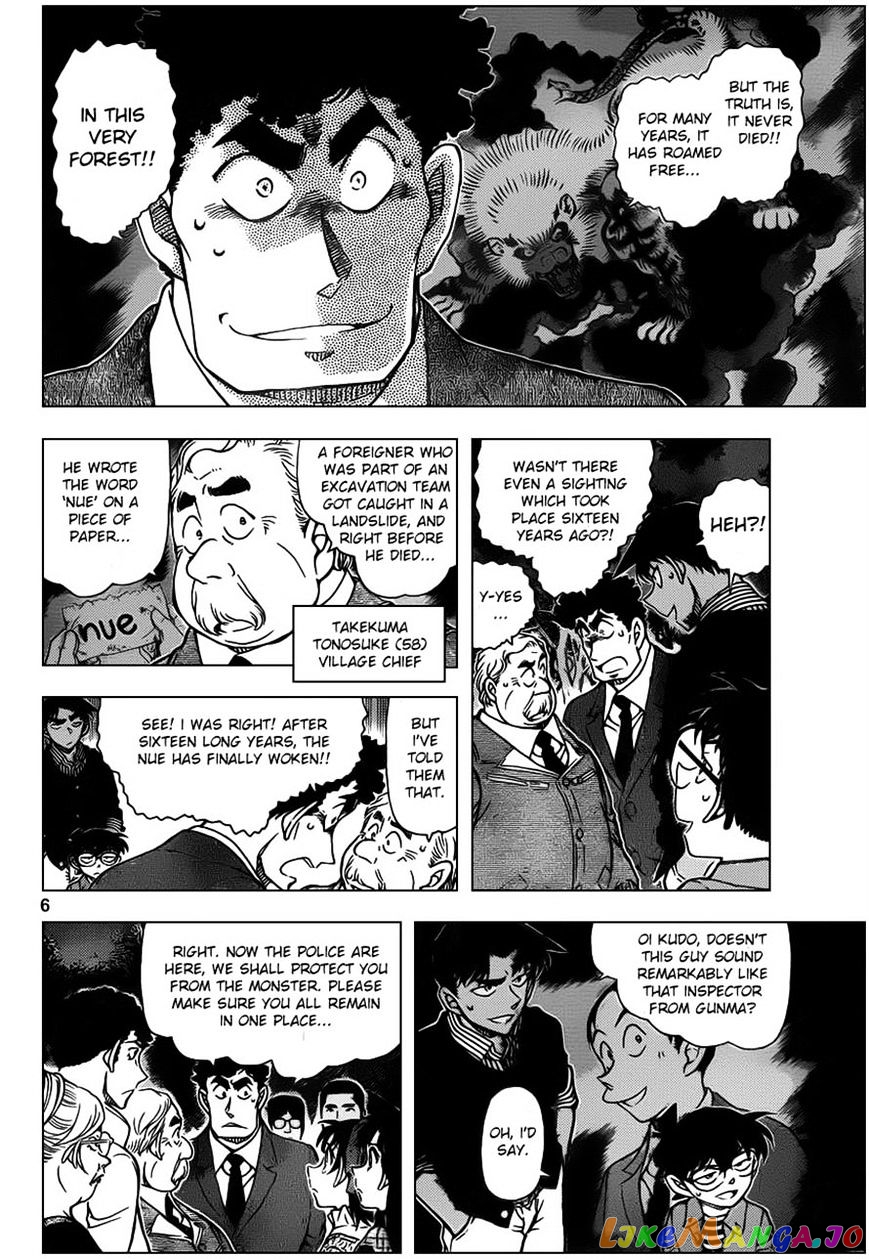 Detective Conan Chapter 961 - page 6