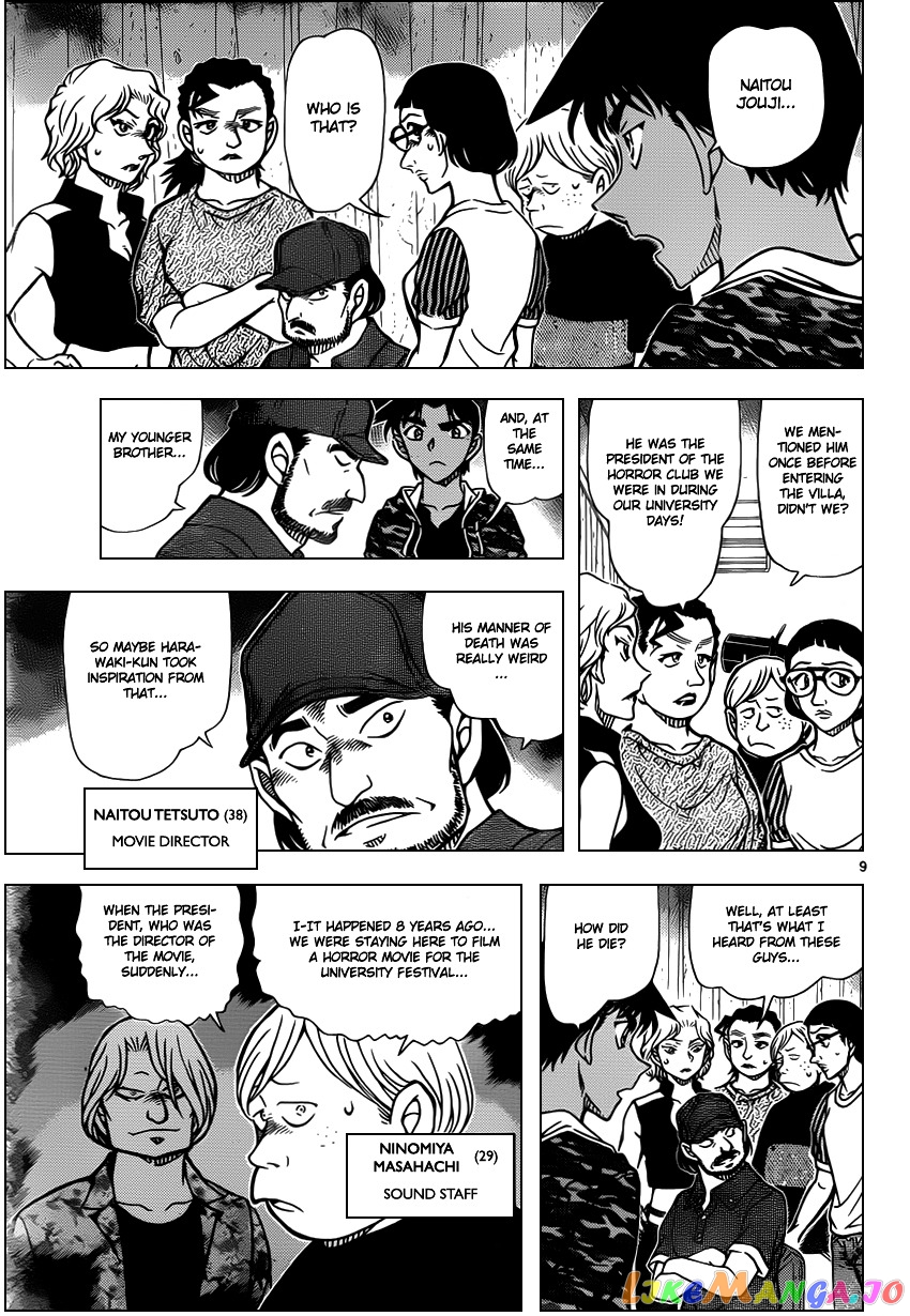 Detective Conan Chapter 932 - page 10