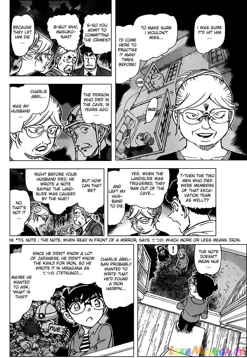 Detective Conan Chapter 962 - page 10