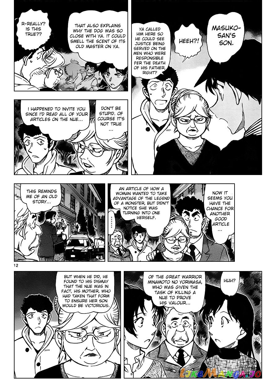 Detective Conan Chapter 962 - page 12