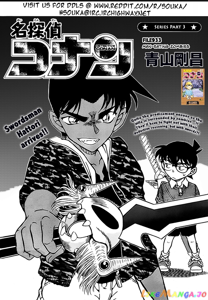 Detective Conan Chapter 933 - page 2