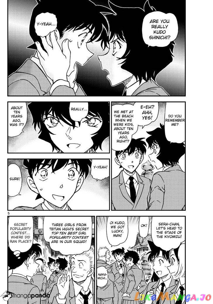 Detective Conan Chapter 1000 - page 6