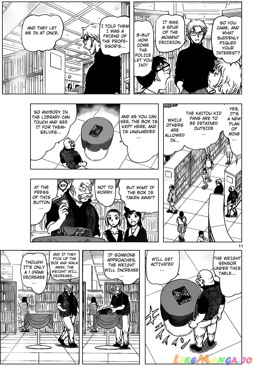 Detective Conan Chapter 963 - page 12