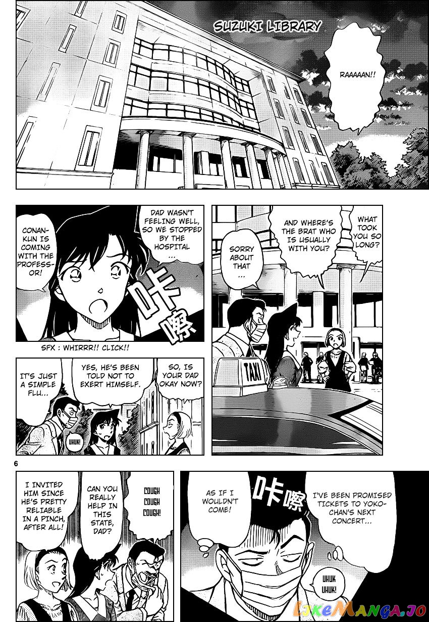 Detective Conan Chapter 963 - page 7