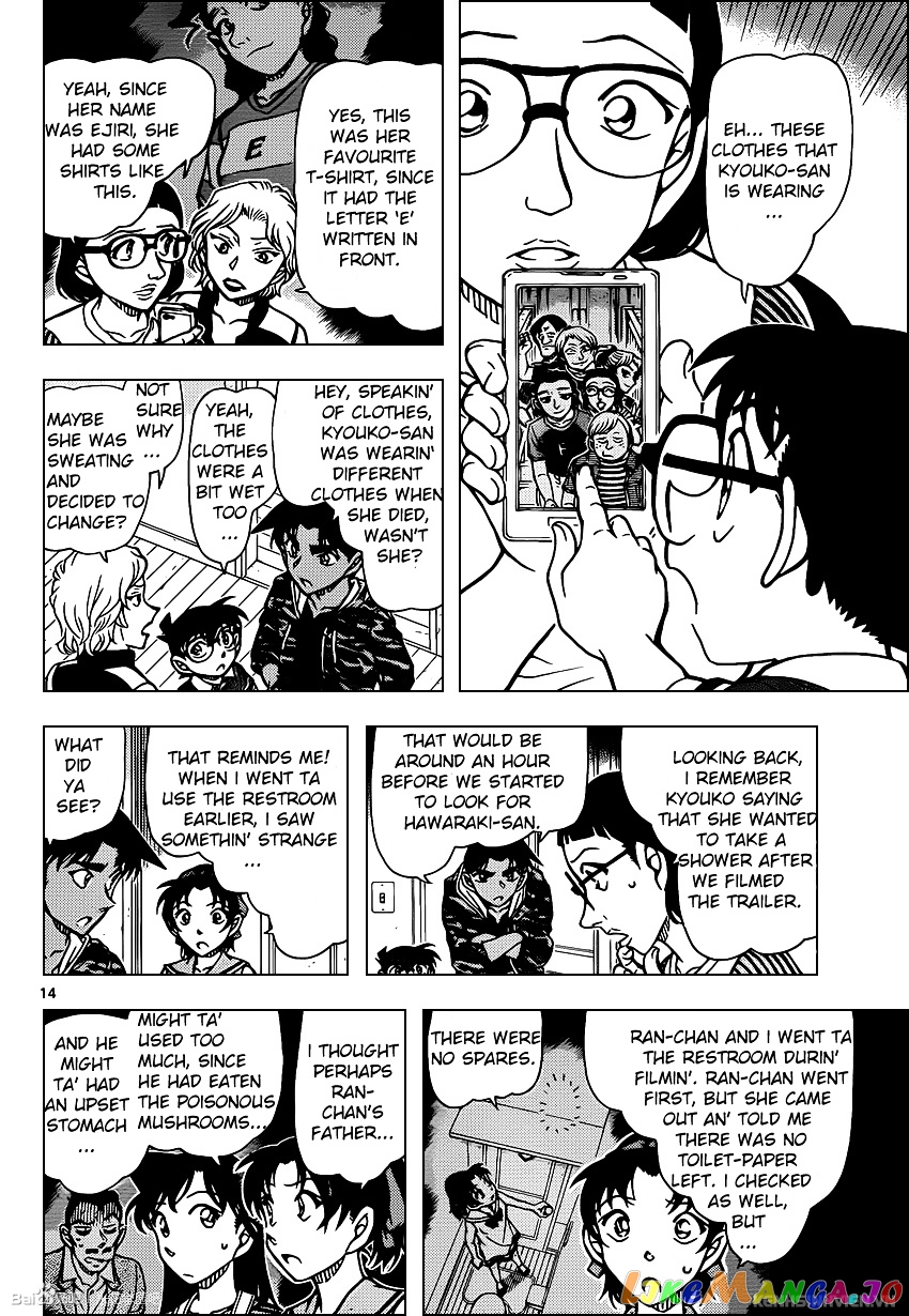 Detective Conan Chapter 934 - page 14